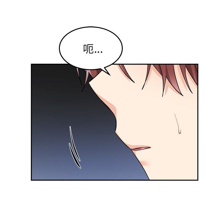 绝对吸引机器人 第 35 话 第30页
