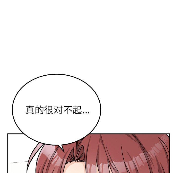 绝对吸引机器人 第 35 话 第31页