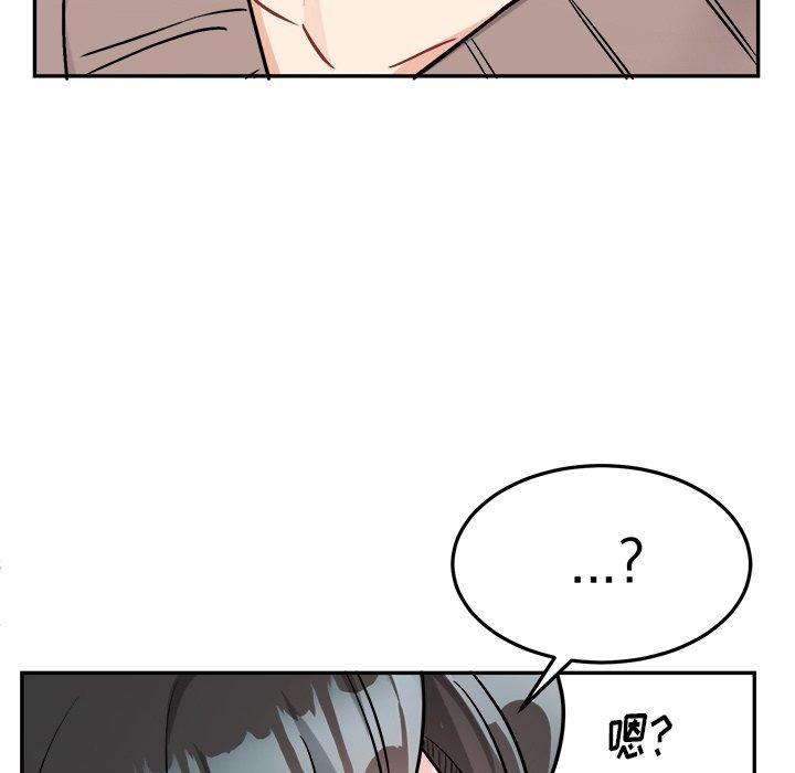 绝对吸引机器人 第 35 话 第33页