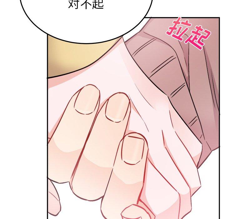 绝对吸引机器人 第 35 话 第36页