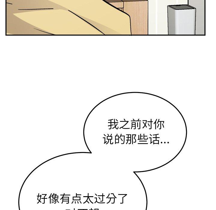 绝对吸引机器人 第 35 话 第35页