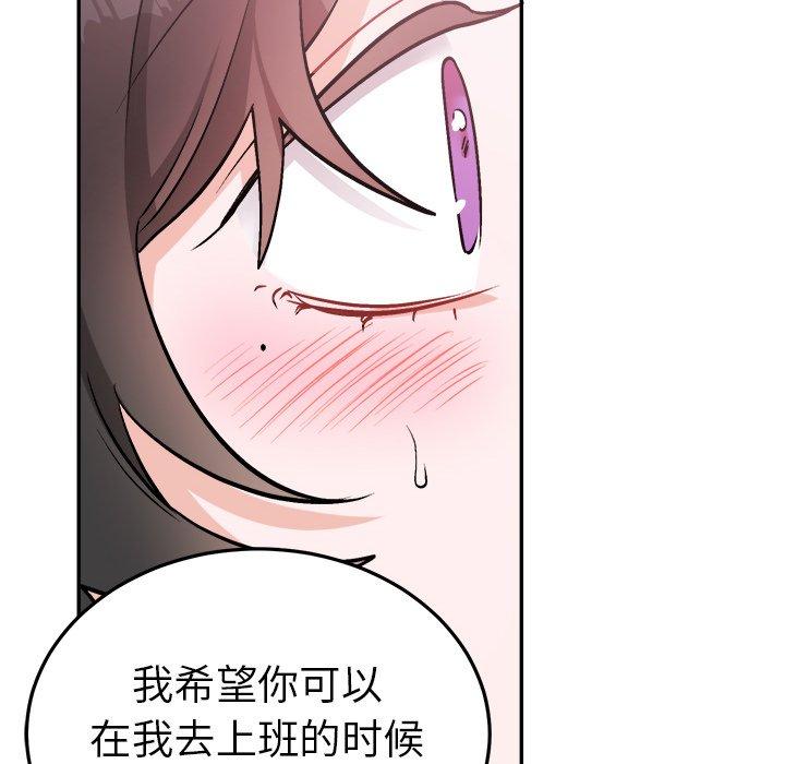 绝对吸引机器人 第 35 话 第38页