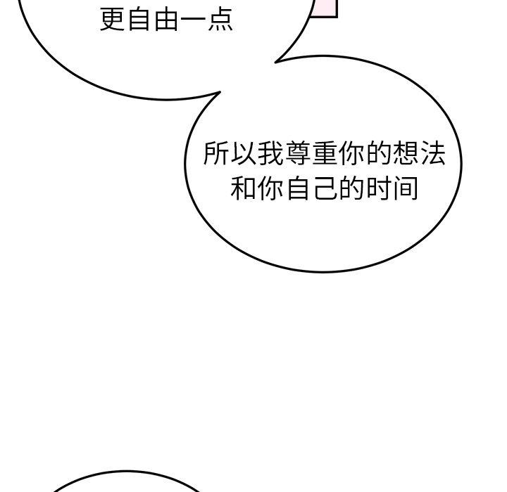 绝对吸引机器人 第 35 话 第39页