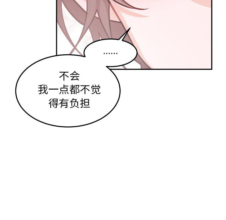 绝对吸引机器人 第 35 话 第51页