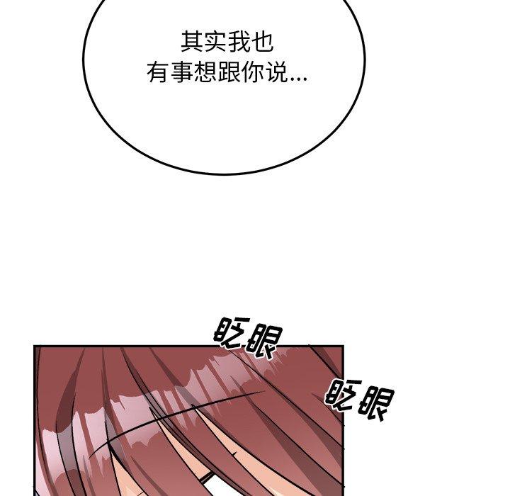 绝对吸引机器人 第 35 话 第53页