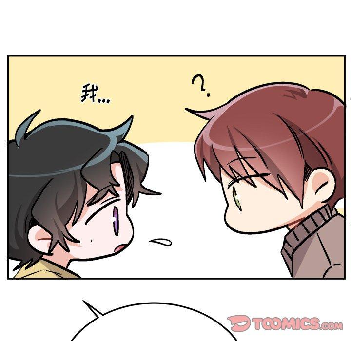 绝对吸引机器人 第 35 话 第52页