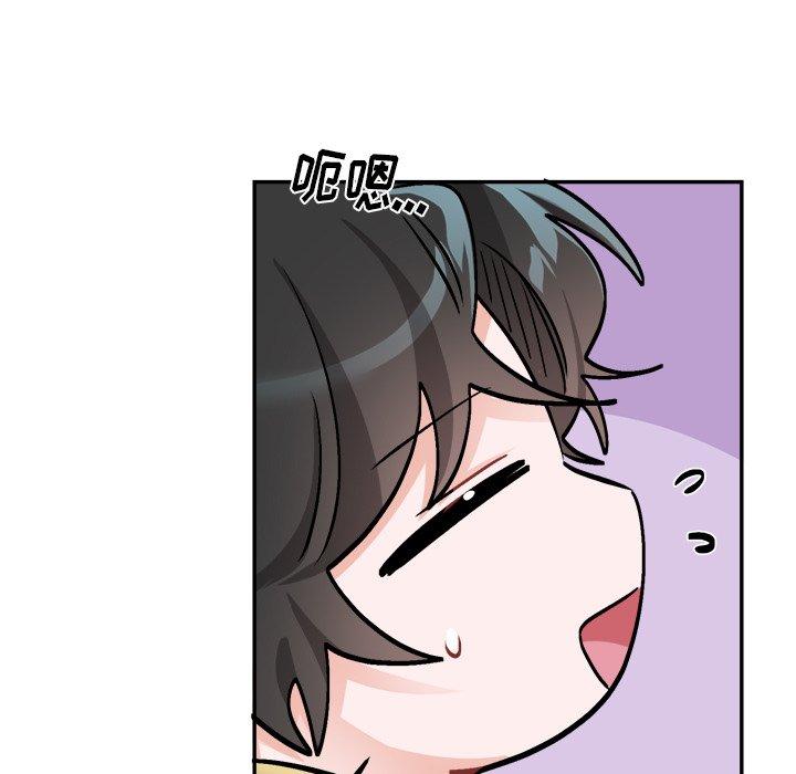 绝对吸引机器人 第 35 话 第55页