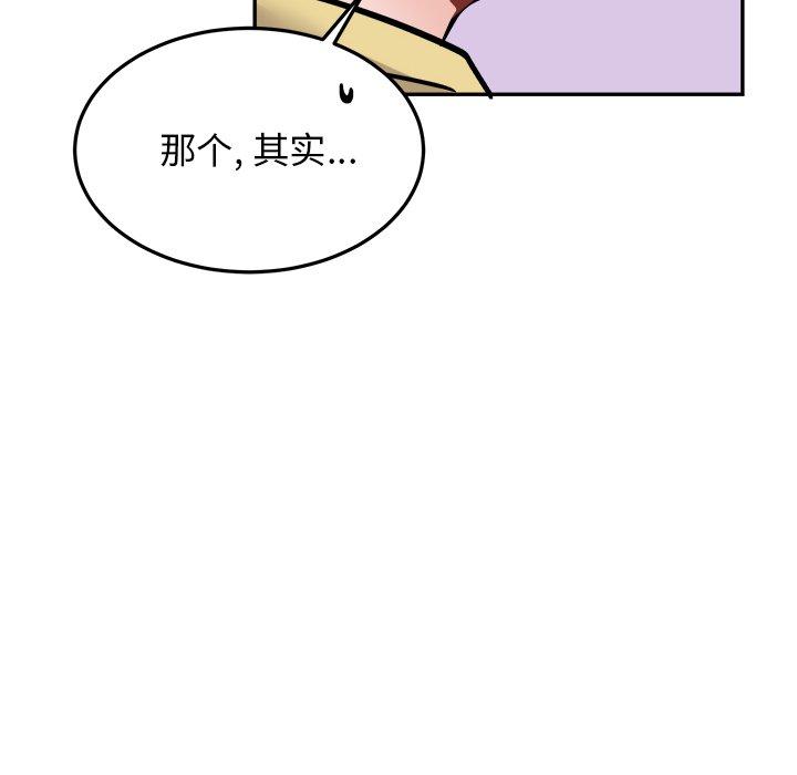 绝对吸引机器人 第 35 话 第56页