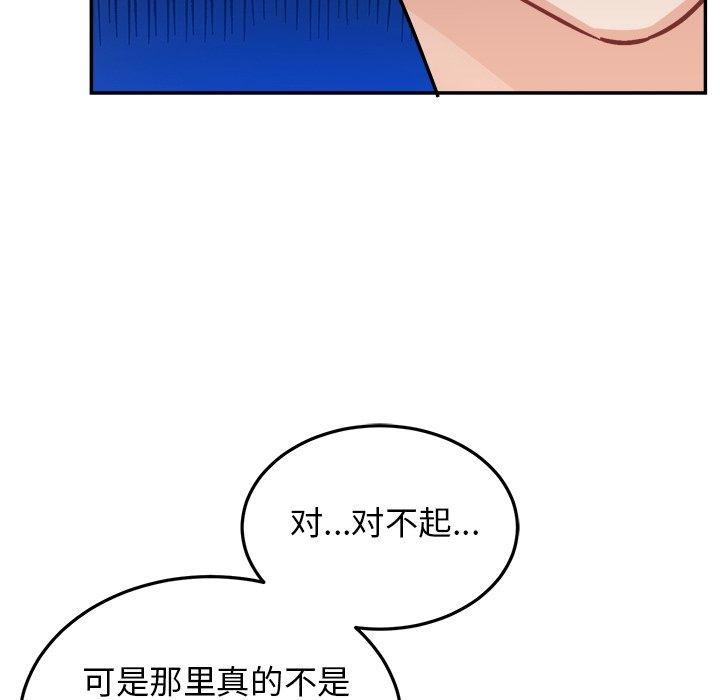 绝对吸引机器人 第 35 话 第59页