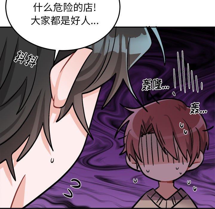 绝对吸引机器人 第 35 话 第60页