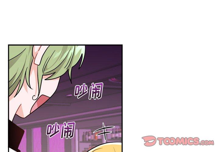 绝对吸引机器人 第 36 话 第2页