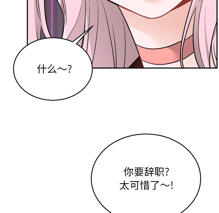 绝对吸引机器人 第 36 话 第5页