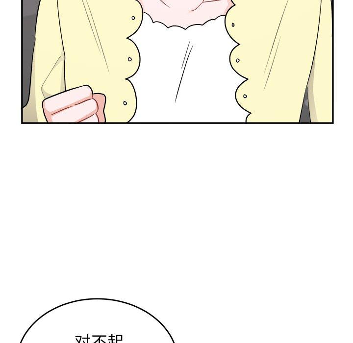 绝对吸引机器人 第 36 话 第7页