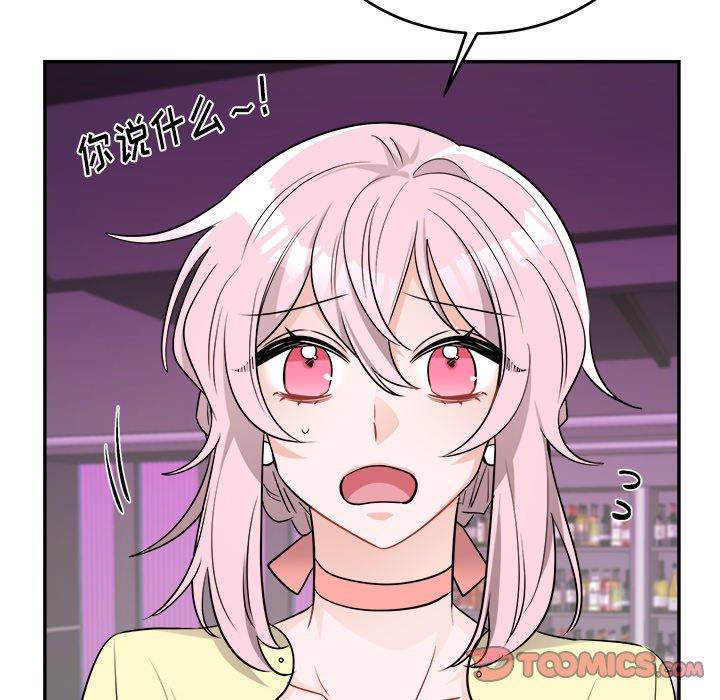 绝对吸引机器人 第 36 话 第6页