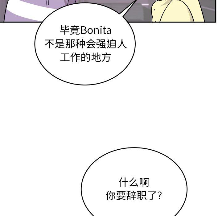 绝对吸引机器人 第 36 话 第9页