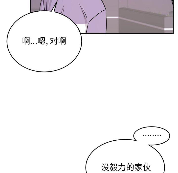 绝对吸引机器人 第 36 话 第11页