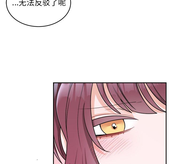 绝对吸引机器人 第 36 话 第13页