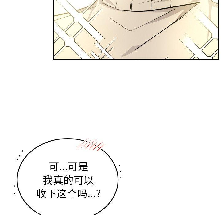 绝对吸引机器人 第 36 话 第31页