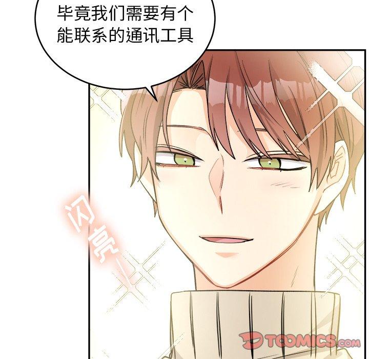 绝对吸引机器人 第 36 话 第30页