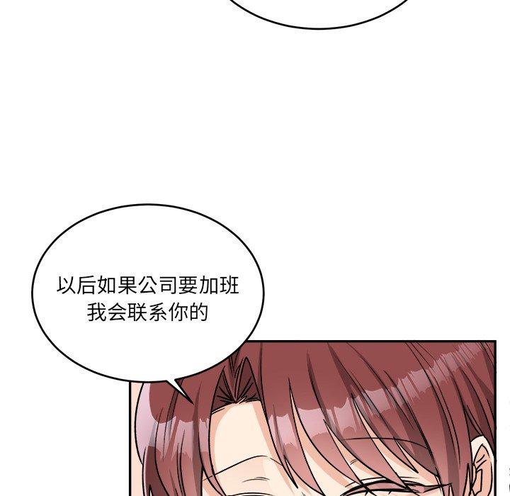 绝对吸引机器人 第 36 话 第33页