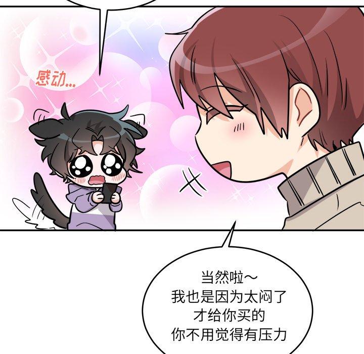 绝对吸引机器人 第 36 话 第32页