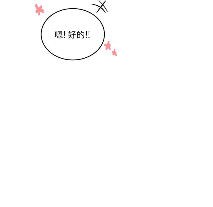 绝对吸引机器人 第 36 话 第35页