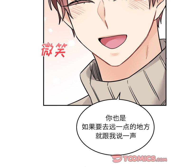 绝对吸引机器人 第 36 话 第34页