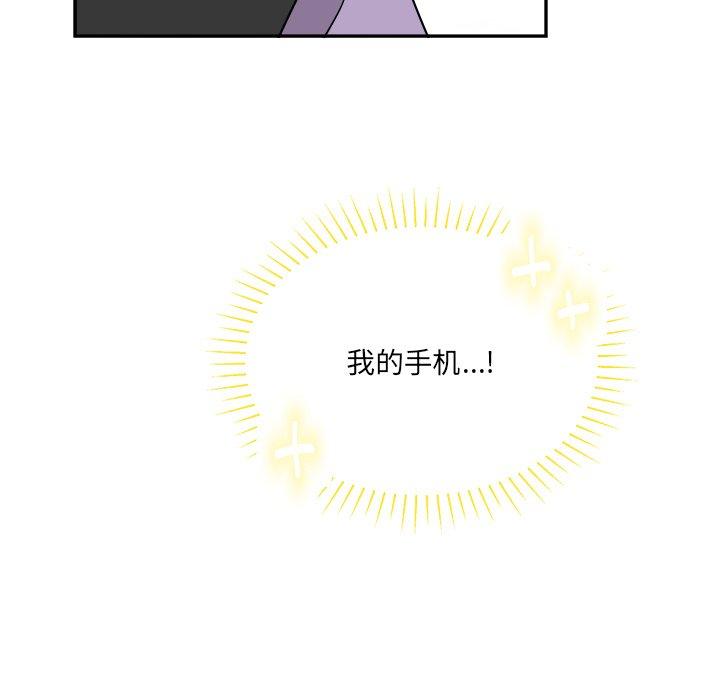 绝对吸引机器人 第 36 话 第37页