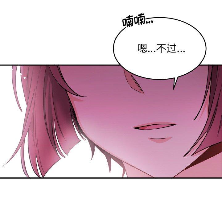 绝对吸引机器人 第 36 话 第15页