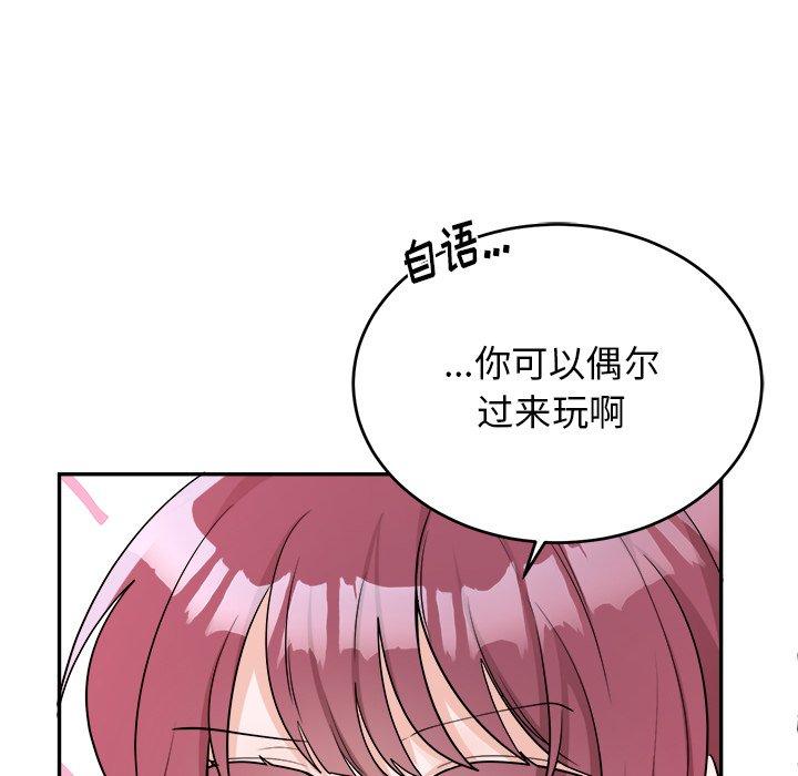 绝对吸引机器人 第 36 话 第16页