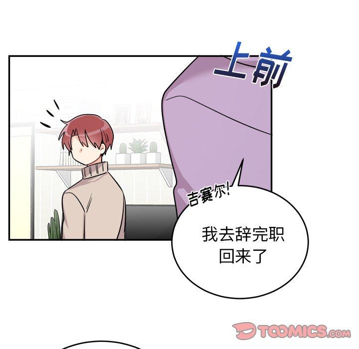 绝对吸引机器人 第 36 话 第22页