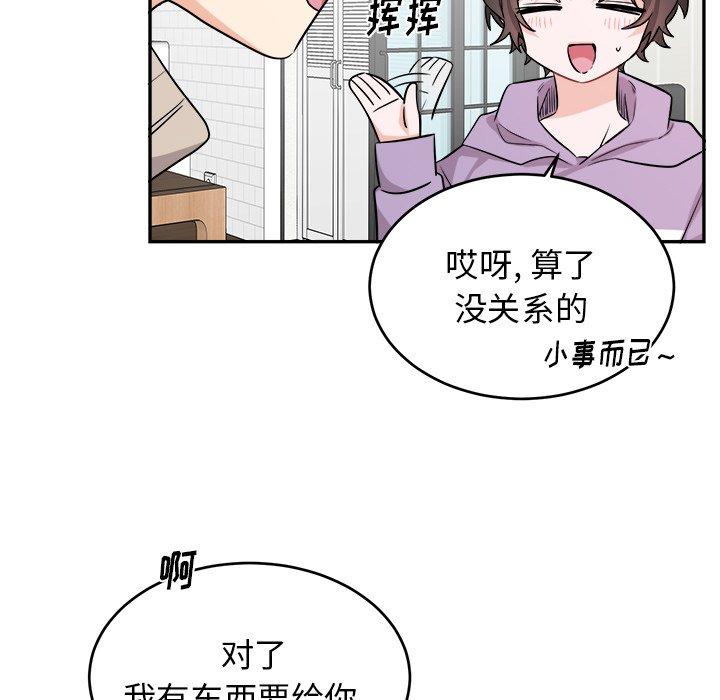 绝对吸引机器人 第 36 话 第24页