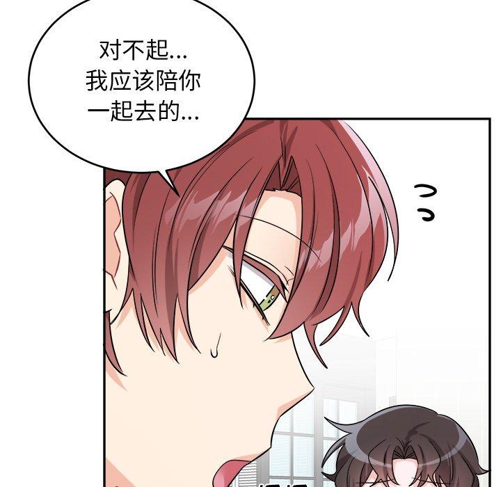 绝对吸引机器人 第 36 话 第23页