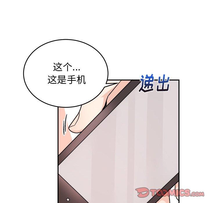 绝对吸引机器人 第 36 话 第26页
