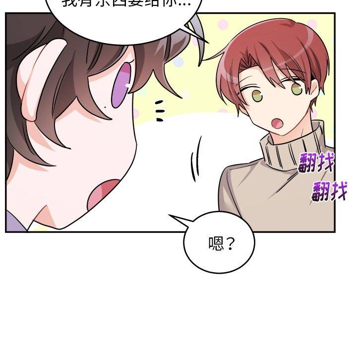绝对吸引机器人 第 36 话 第25页