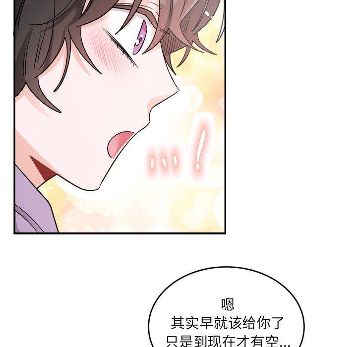 绝对吸引机器人 第 36 话 第28页