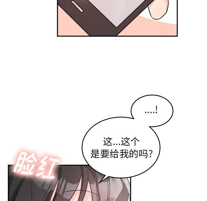 绝对吸引机器人 第 36 话 第27页