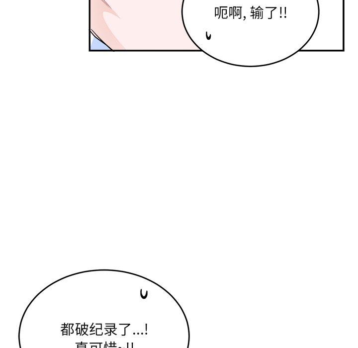 绝对吸引机器人 第 36 话 第40页