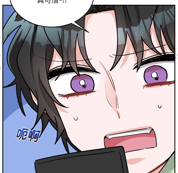 绝对吸引机器人 第 36 话 第41页