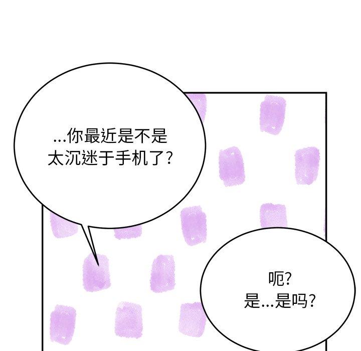 绝对吸引机器人 第 36 话 第45页