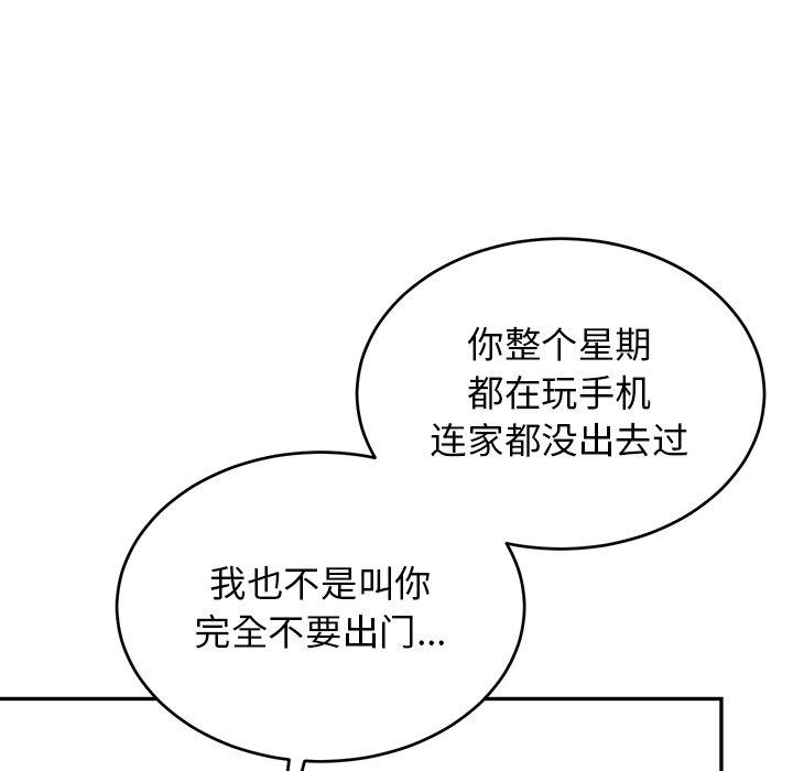 绝对吸引机器人 第 36 话 第47页
