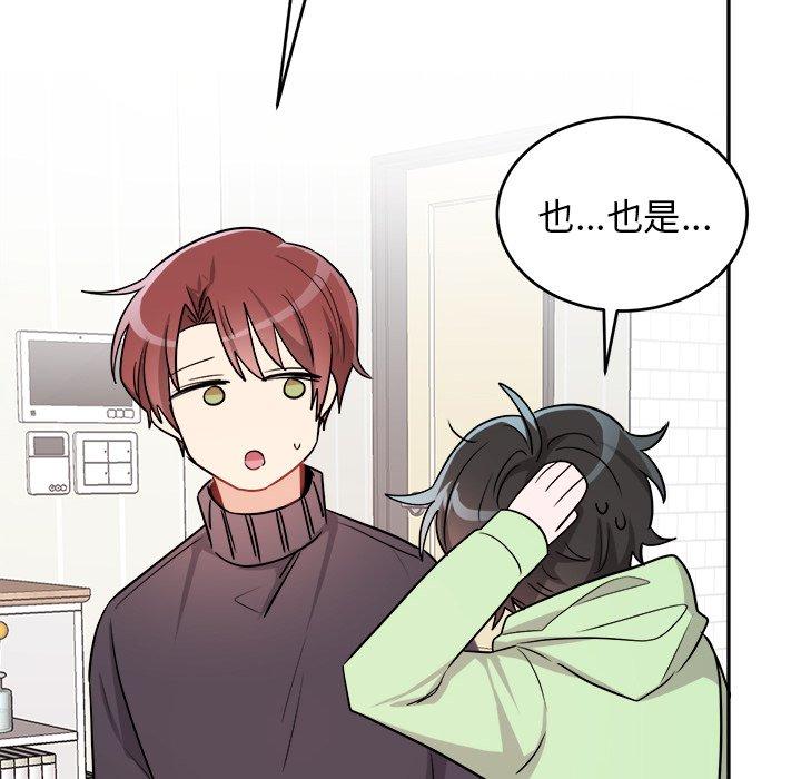 绝对吸引机器人 第 36 话 第48页