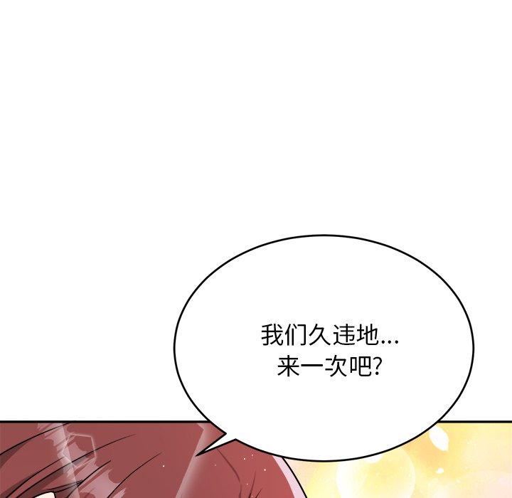 绝对吸引机器人 第 36 话 第61页