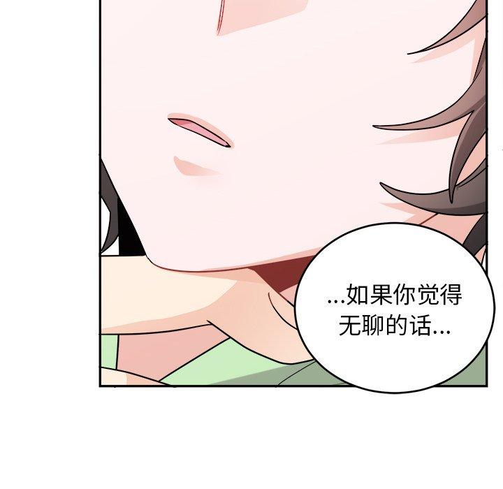 绝对吸引机器人 第 36 话 第60页