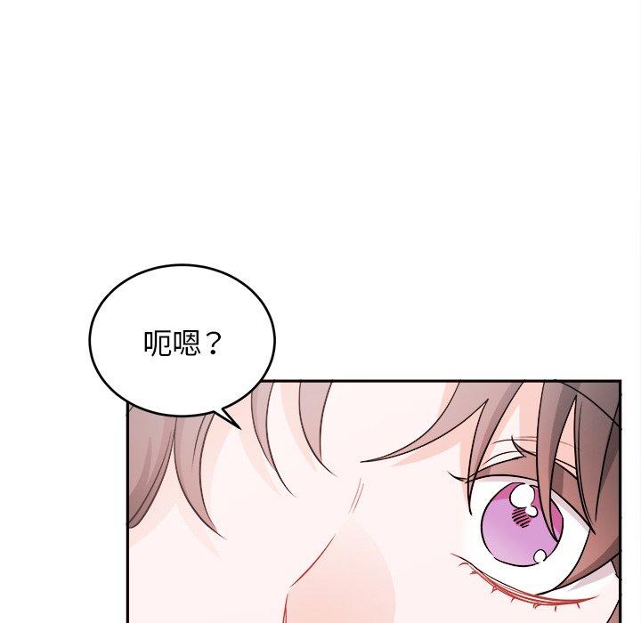 绝对吸引机器人 第 36 话 第59页