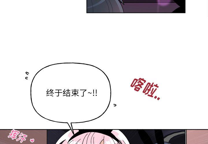 绝对吸引机器人 第 29 话 第3页