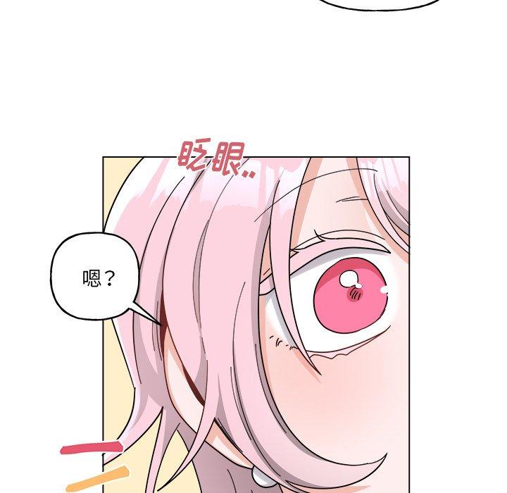 绝对吸引机器人 第 29 话 第5页
