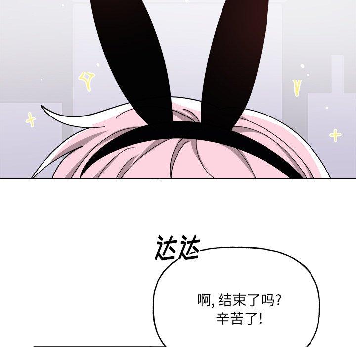 绝对吸引机器人 第 29 话 第7页
