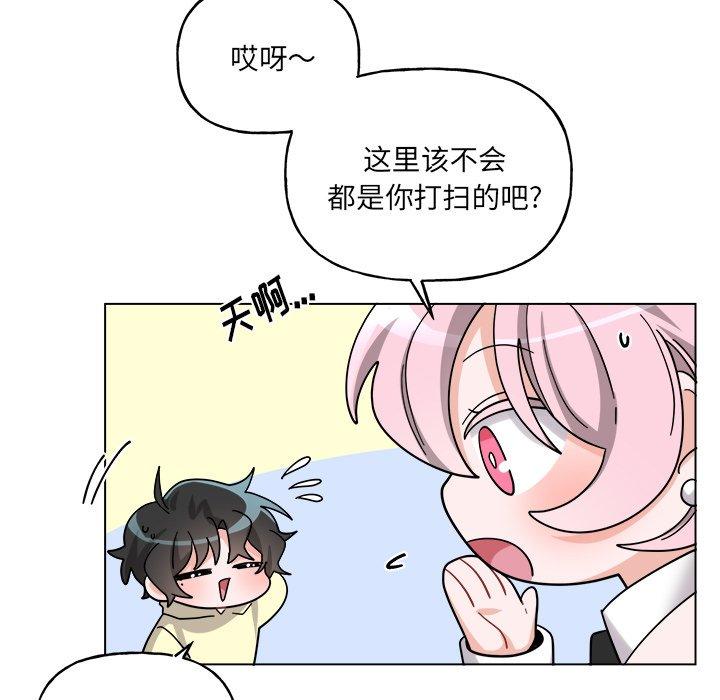 绝对吸引机器人 第 29 话 第9页