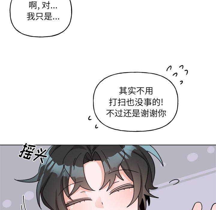 绝对吸引机器人 第 29 话 第10页